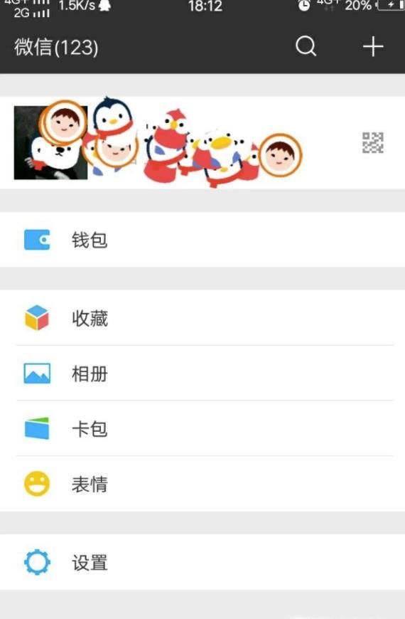 微信手機(jī)號(hào)碼換了怎么辦