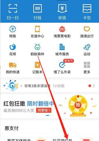 用支付寶繳納電費，如何查詢每月電費賬單