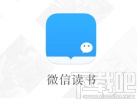 微信讀書(shū)app關(guān)閉接收新關(guān)注提醒功能的方法