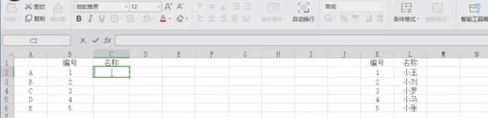 怎么使用excel中的vlookup函數(shù)完成自動填充?