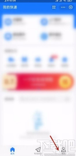 支付寶app設(shè)置實名碼的方法