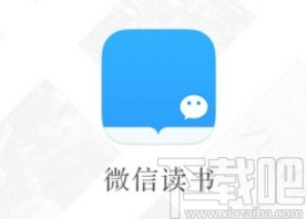 微信讀書(shū)app清理緩存的方法