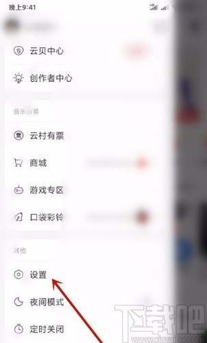網(wǎng)易云音樂app設(shè)置云音樂鎖屏顯示的方法