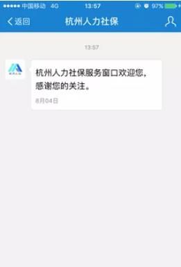 怎么用支付寶給城鄉居民醫保繳費，再也不用排隊