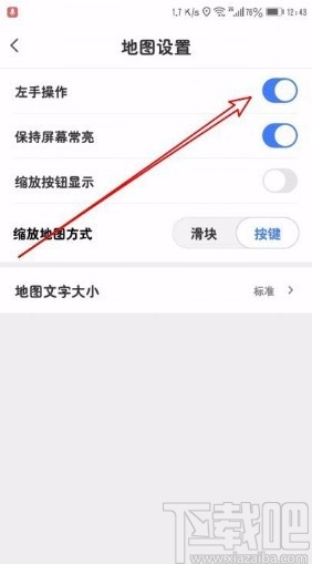 騰訊地圖app將導(dǎo)航地圖設(shè)置為左手操作的方法