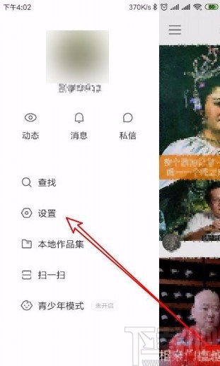快手app設置退出直播間時優(yōu)先切換至懸浮窗的方法