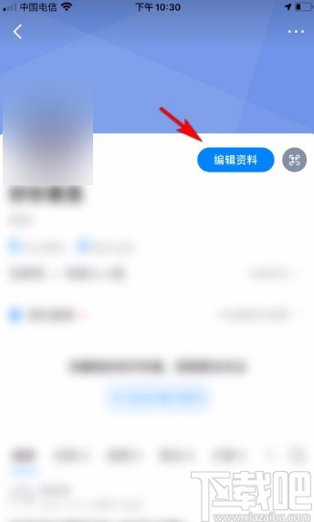 知乎app申請個人學(xué)歷認證的方法