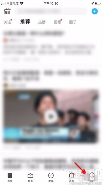 知乎app申請個人學(xué)歷認證的方法
