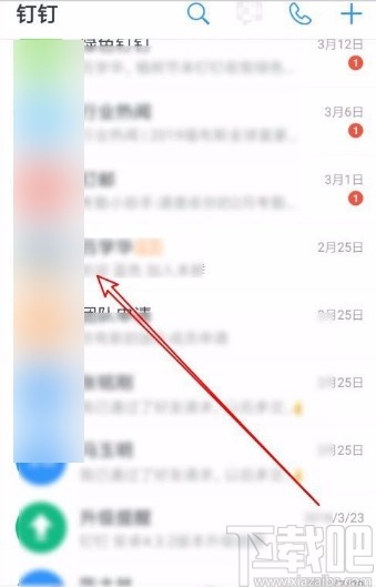 釘釘app開(kāi)啟入群驗(yàn)證功能的方法