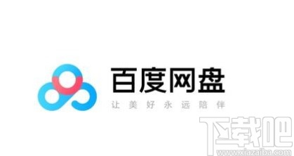 百度網盤app修改二級密碼的方法