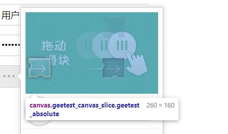 Js逆向?qū)崿F(xiàn)滑動驗證碼圖片還原的示例代碼