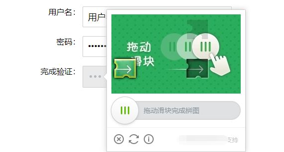 Js逆向?qū)崿F(xiàn)滑動驗證碼圖片還原的示例代碼