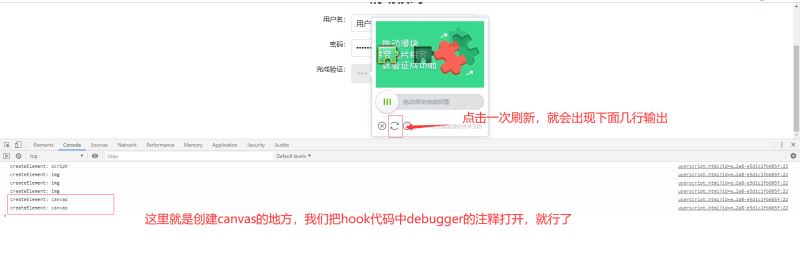 Js逆向?qū)崿F(xiàn)滑動驗證碼圖片還原的示例代碼