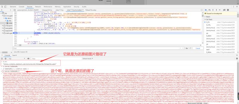Js逆向?qū)崿F(xiàn)滑動驗證碼圖片還原的示例代碼