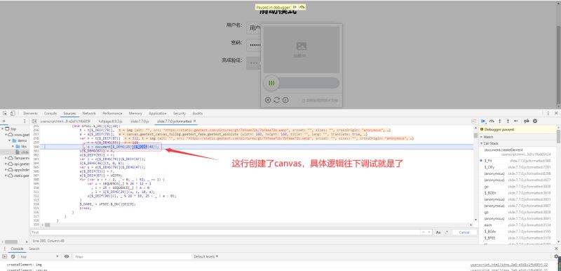 Js逆向?qū)崿F(xiàn)滑動驗證碼圖片還原的示例代碼