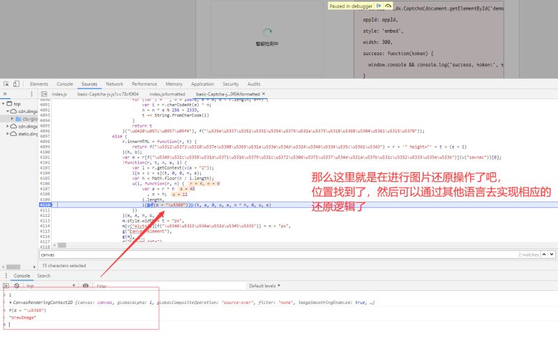 Js逆向?qū)崿F(xiàn)滑動驗證碼圖片還原的示例代碼