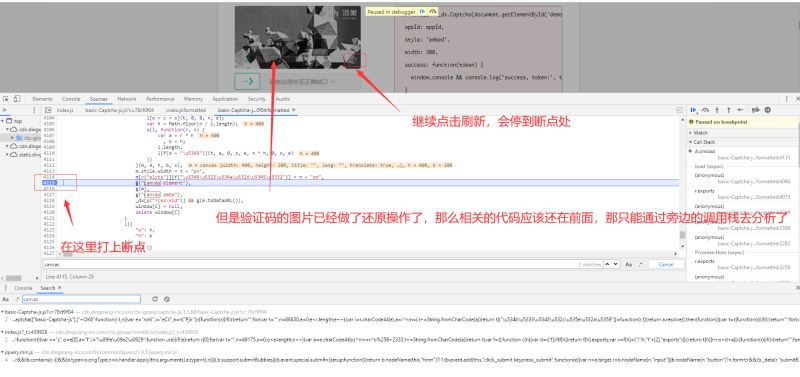 Js逆向?qū)崿F(xiàn)滑動驗證碼圖片還原的示例代碼