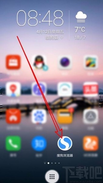 搜狗瀏覽器app打開(kāi)智能預(yù)讀功能的方法
