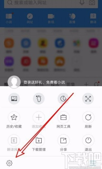 搜狗瀏覽器app打開(kāi)智能預(yù)讀功能的方法