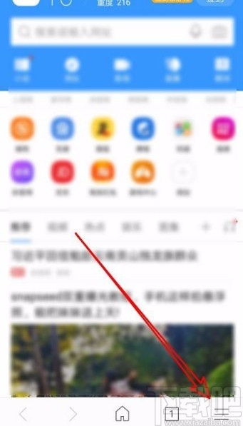 搜狗瀏覽器app打開(kāi)智能預(yù)讀功能的方法