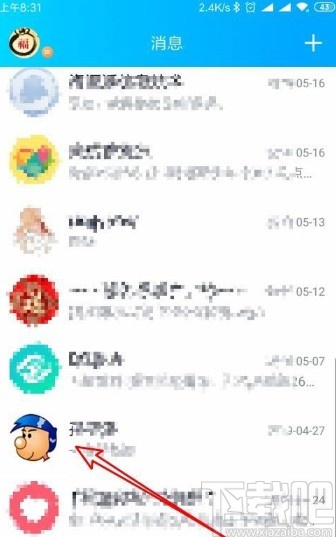 手機(jī)QQ設(shè)置好友消息免打擾的方法