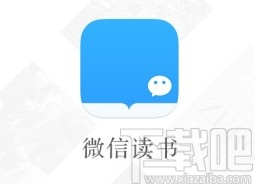 微信讀書app禁止在閱讀時(shí)切換橫屏的方法
