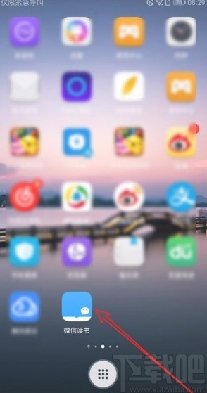 微信讀書app禁止在閱讀時(shí)切換橫屏的方法