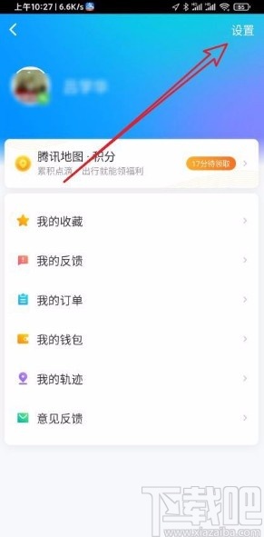 騰訊地圖app導航時顯示附近優(yōu)惠信息的方法