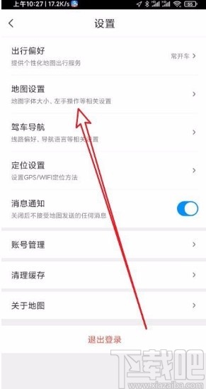 騰訊地圖app導航時顯示附近優(yōu)惠信息的方法