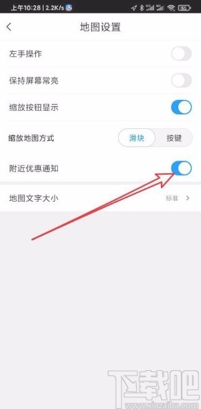騰訊地圖app導航時顯示附近優(yōu)惠信息的方法