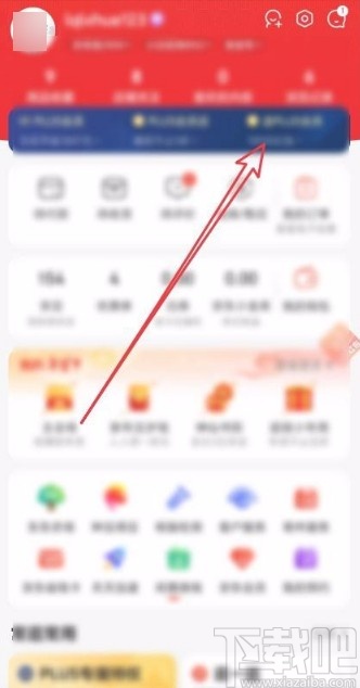 京東app禁止截屏?xí)r彈出分享窗口的方法