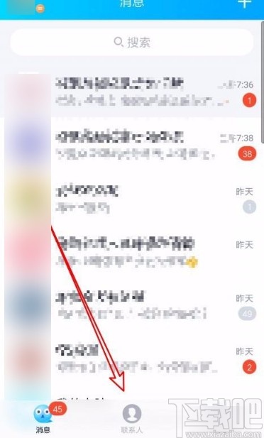 手機(jī)QQ在群中打開坦白說功能的方法