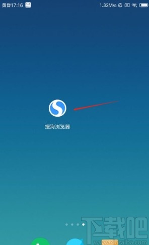 搜狗瀏覽器app設(shè)置瀏覽器標(biāo)識(shí)的方法