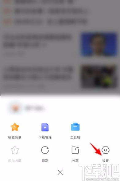 搜狗瀏覽器app設(shè)置搜索引擎的方法