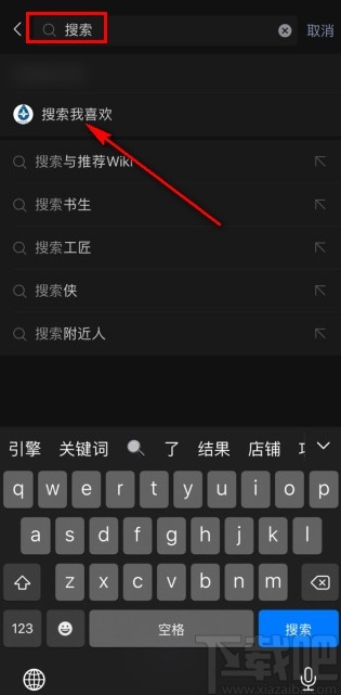 微信app搜索關(guān)注公眾號的方法