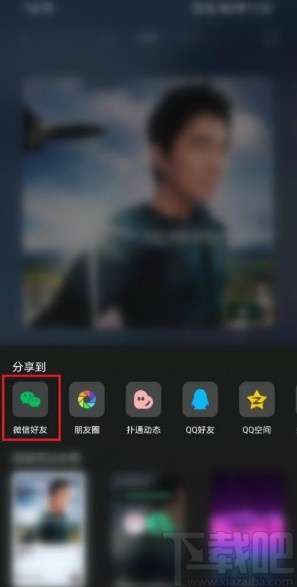 微信app設(shè)置狀態(tài)背景音樂的方法