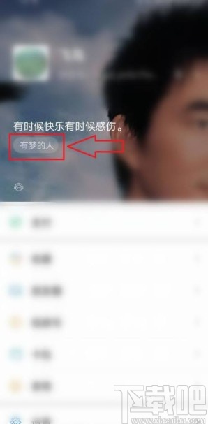 微信app設(shè)置狀態(tài)背景音樂的方法
