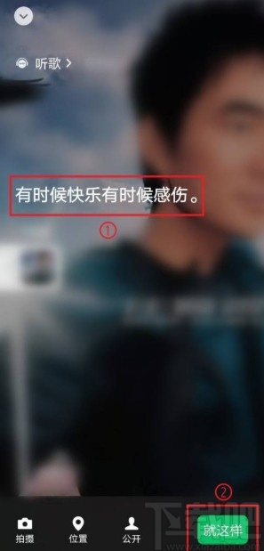 微信app設(shè)置狀態(tài)背景音樂的方法