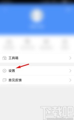 高德地圖app開(kāi)啟電子眼提醒的方法