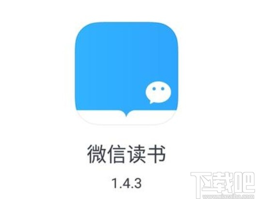 微信讀書app設(shè)置關(guān)注須同意的方法