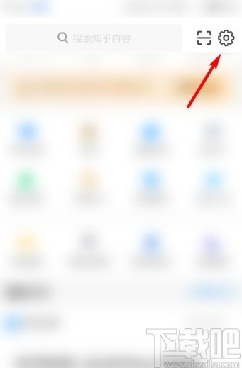 知乎app設(shè)置自動(dòng)切換日夜間模式的方法
