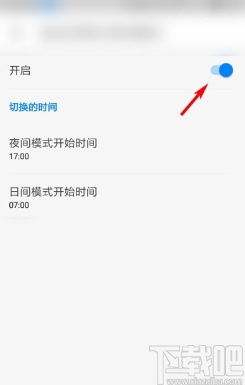 知乎app設(shè)置自動(dòng)切換日夜間模式的方法