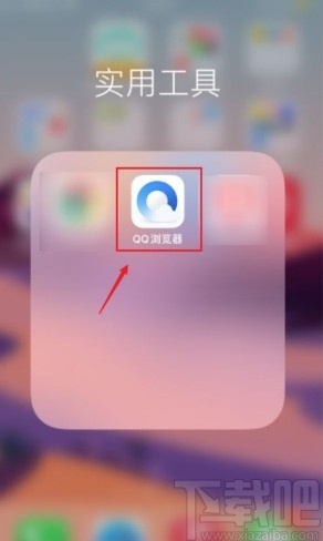 QQ瀏覽器app設(shè)置首頁(yè)無(wú)圖模式的方法