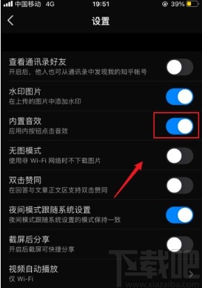 知乎app關(guān)閉內(nèi)置音效的方法