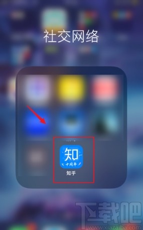 知乎app關(guān)閉內(nèi)置音效的方法