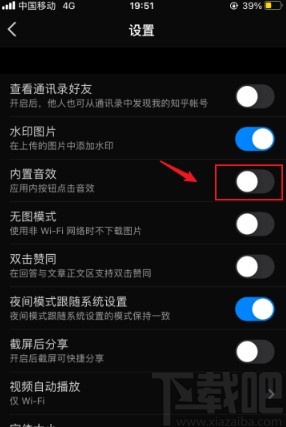 知乎app關(guān)閉內(nèi)置音效的方法