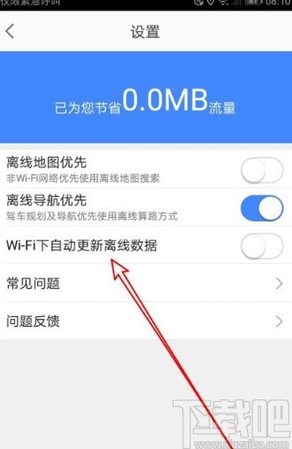 高德地圖app設(shè)置WiFi自動(dòng)更新離線地圖的方法