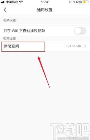 小紅書(shū)app清理緩存的方法步驟