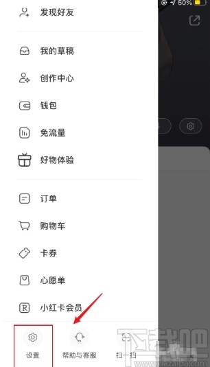 小紅書(shū)app清理緩存的方法步驟