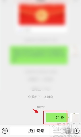 微信app語(yǔ)音轉(zhuǎn)文字的操作方法